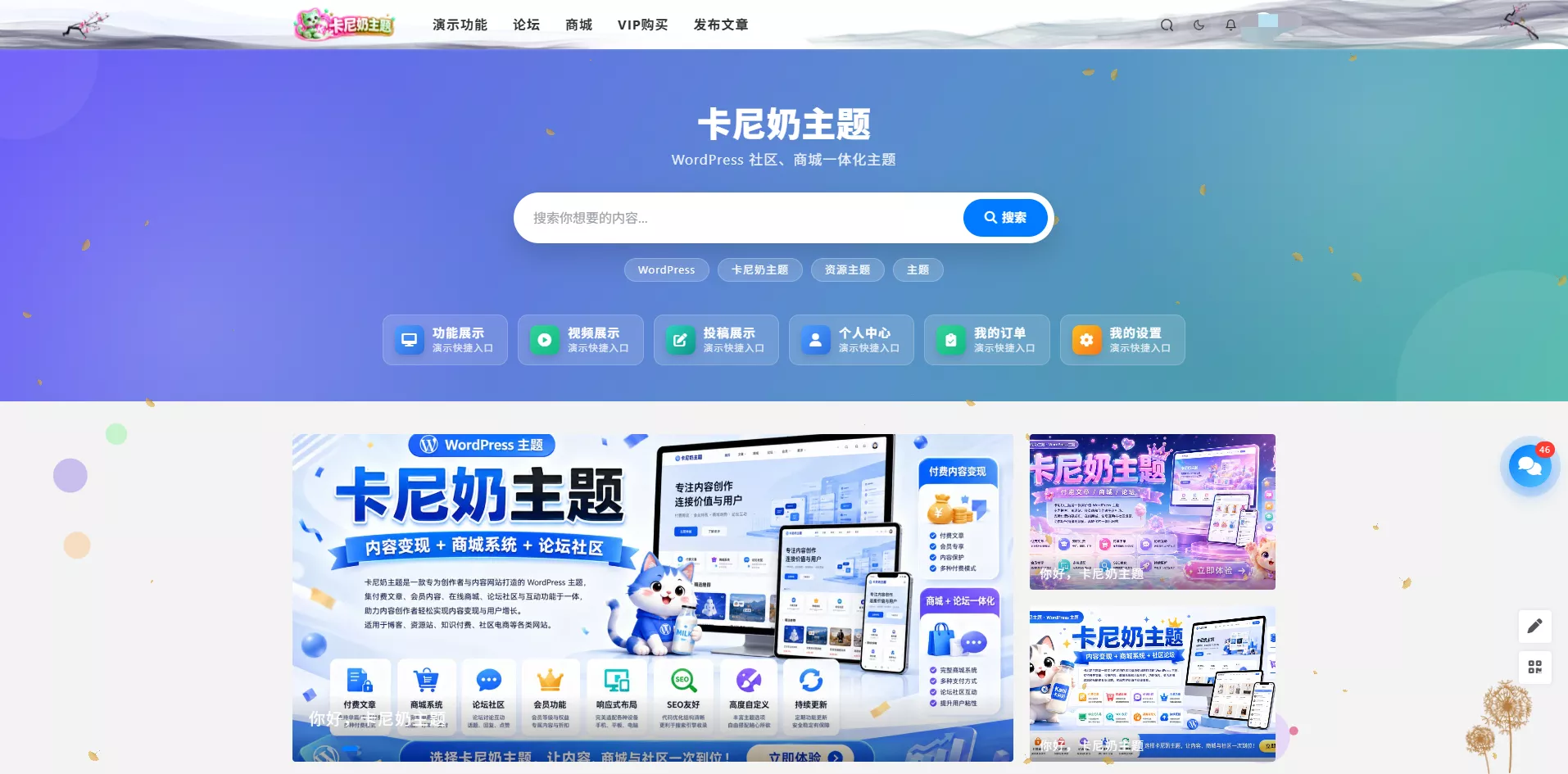WordPress主题-卡尼奶主题破解版免授权客创社区-专注互联网轻资产资源整合与分享客创社区-专注互联网轻资产资源整合与分享