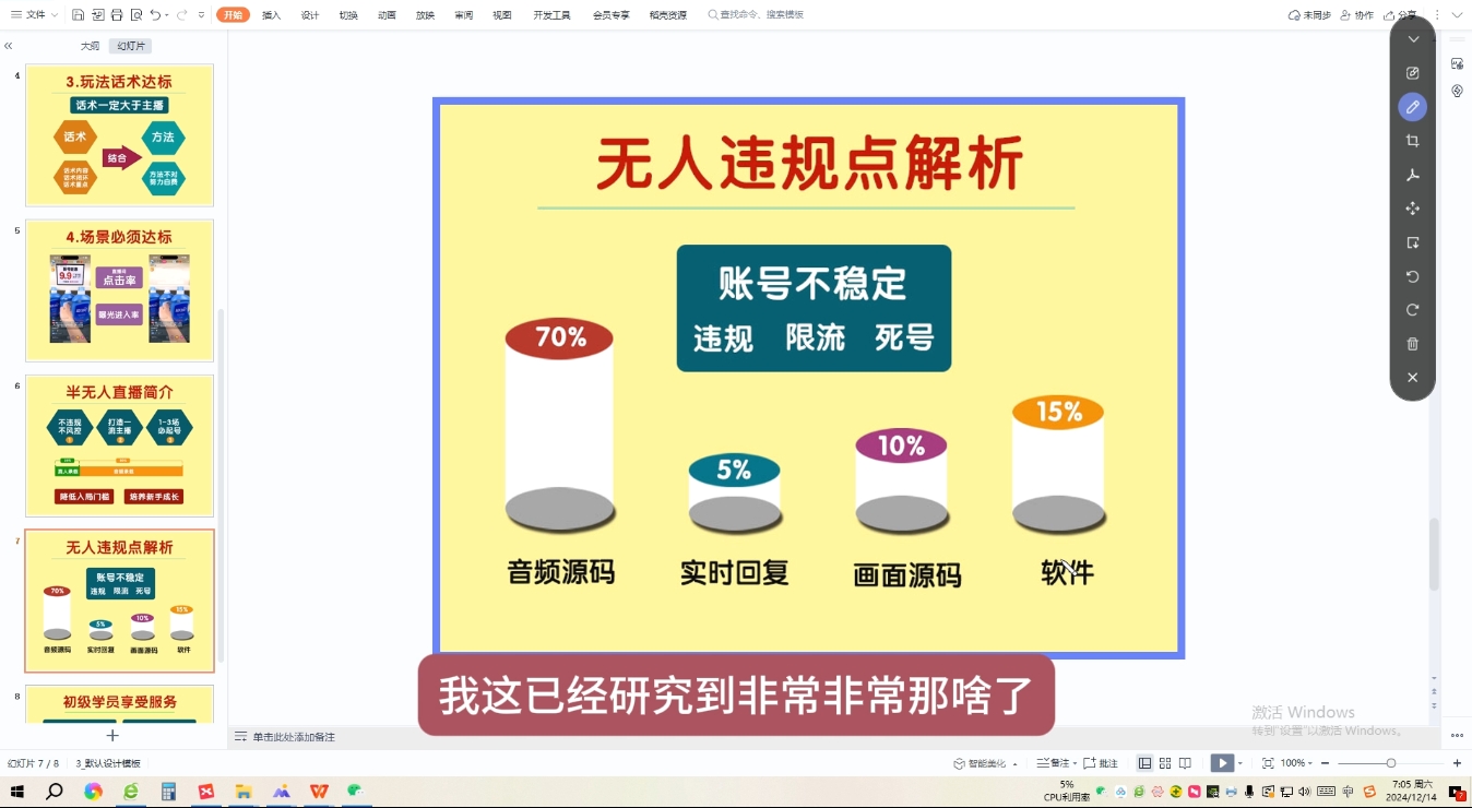 三哥·直播起号从0-1全实操课客创社 - 专注互联网轻资产创业及网络项目资源整合与分享客创社 - 专注互联网轻资产创业及网络项目资源整合与分享