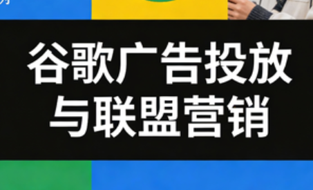 leo老师·谷歌广告投放与联盟营销客创社区-专注互联网轻资产资源整合与分享客创社区-专注互联网轻资产资源整合与分享