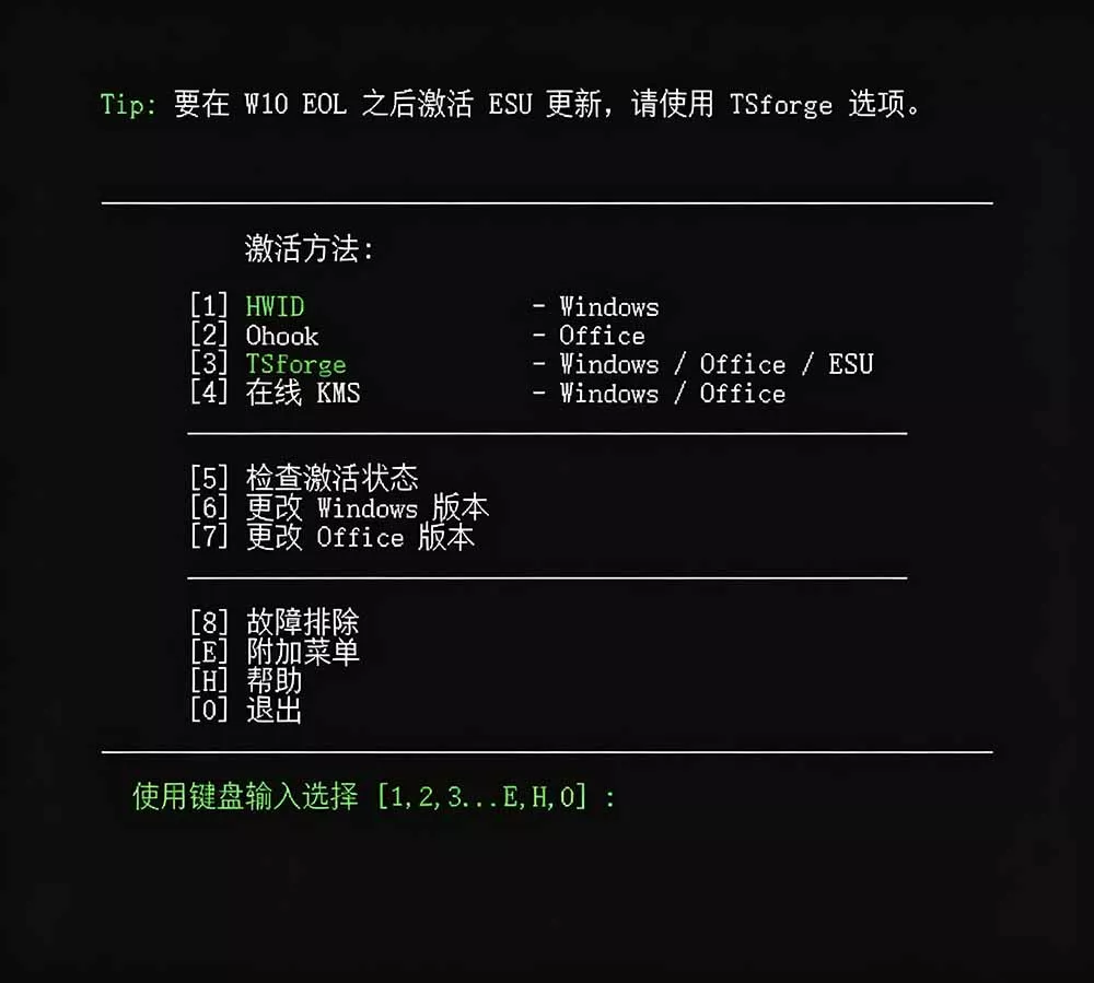 Windows和Office 激活神器汉化版！打开即可一键激活，长期免费使用，安全无毒，Github最新汉化版 Mas