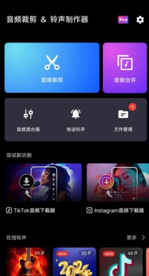 音频裁剪 & 铃声制作器 MP3 Cutter & Ringtone Maker pro v2.3.3.1高级版-鱼见海资源网-免费PHP网站源码模板,插件软件网创AI智能体资源分享平台！
