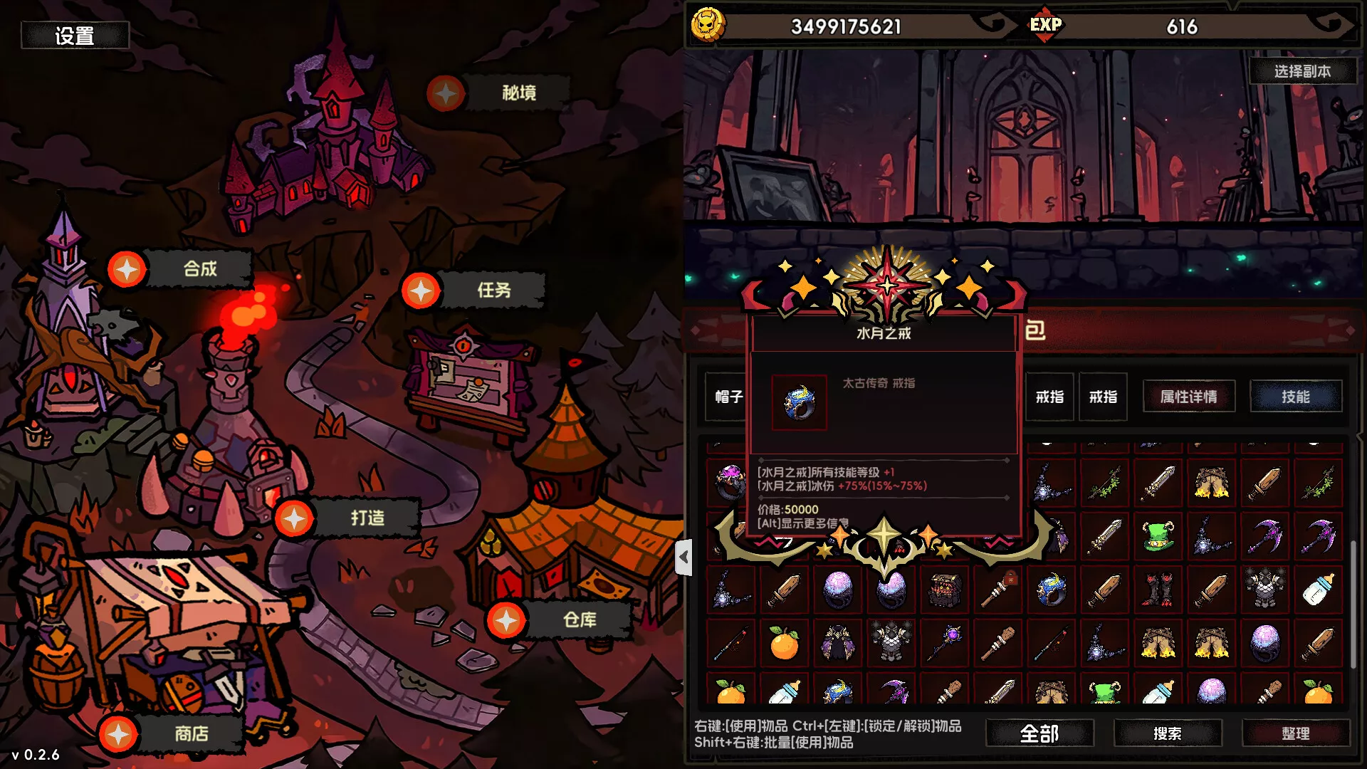 挂机破坏神/IdleDiablo 版本更新 挂机破坏神/IdleDiablo 版本更新