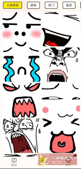 暴走P图侠1.0.0清爽版客创社区-专注互联网轻资产资源整合与分享客创社区-专注互联网轻资产资源整合与分享