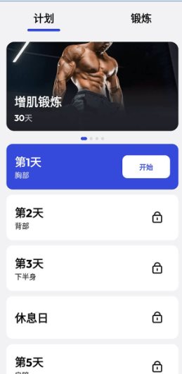 健身房训练 v1.5.4高级版客创社区-专注互联网轻资产资源整合与分享客创社区-专注互联网轻资产资源整合与分享