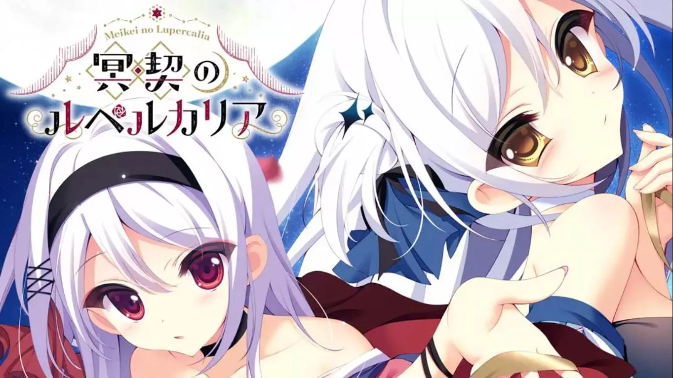 【日版】冥契的牧神节 Meikei no Lupercalia 中文汉化客创社区-专注互联网轻资产资源整合与分享客创社区-专注互联网轻资产资源整合与分享