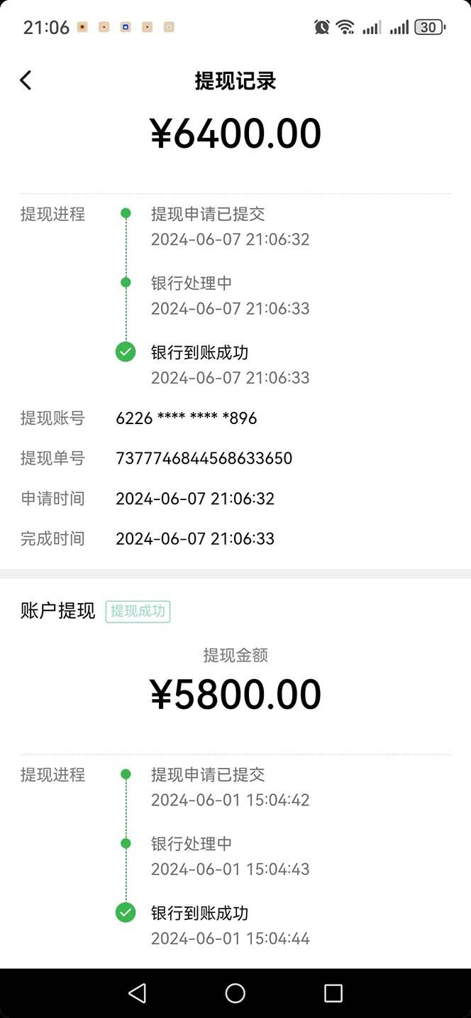 图片[1]客创社 - 专注互联网轻资产创业及网络项目资源整合与分享只需要2张图片 每天变现4位数 小白 宝妈均可客创社 - 专注互联网轻资产创业及网络项目资源整合与分享客创社 - 专注互联网轻资产创业及网络项目资源整合与分享