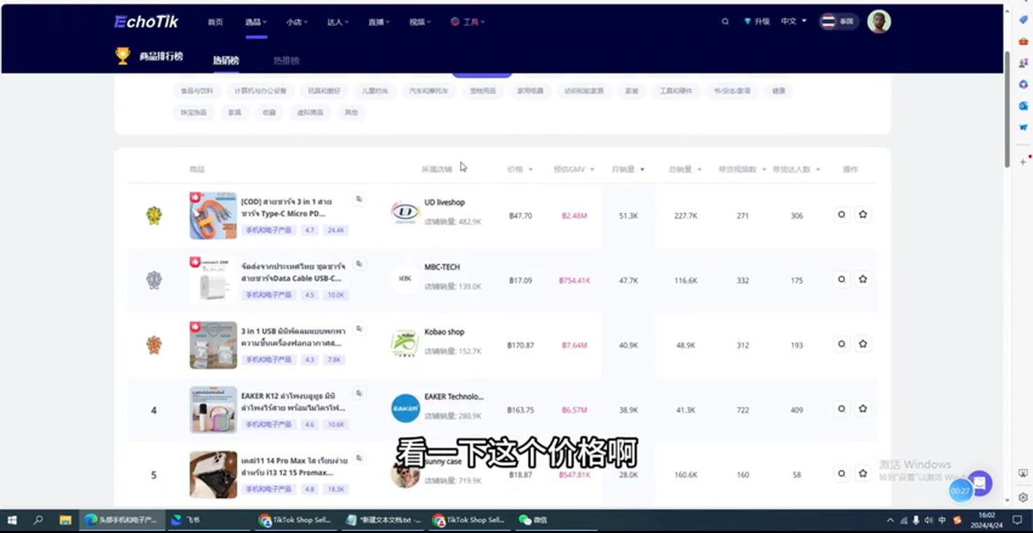 阿华·TikTok跨境小店运营全攻略客创社 - 专注互联网轻资产创业及网络项目资源整合与分享客创社 - 专注互联网轻资产创业及网络项目资源整合与分享