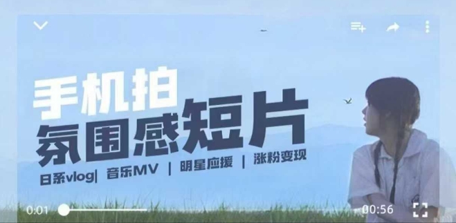 用手机拍微剧情短片，使用镜头记录美好生活，设备+创作+拍摄+后期，制作全流程一网打尽客创社 - 专注互联网轻资产创业及网络项目资源整合与分享客创社 - 专注互联网轻资产创业及网络项目资源整合与分享