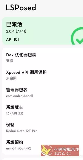 LSPosed v2.0.4-7741-release客创社区-专注互联网轻资产资源整合与分享客创社区-专注互联网轻资产资源整合与分享