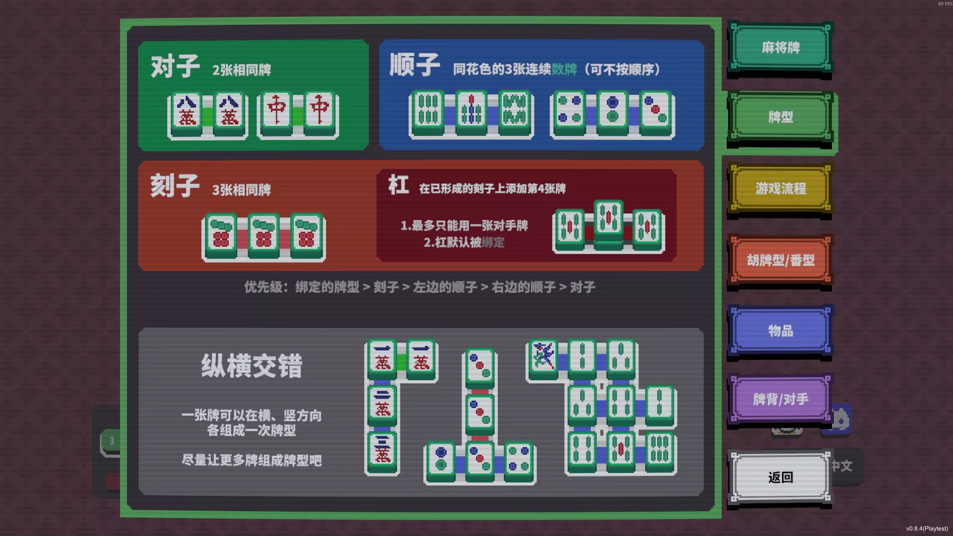 纵横麻将/Matrix Mahjong 新游发布