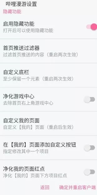 哔哩哔哩8.97.0内置模块客创社区-专注互联网轻资产资源整合与分享客创社区-专注互联网轻资产资源整合与分享