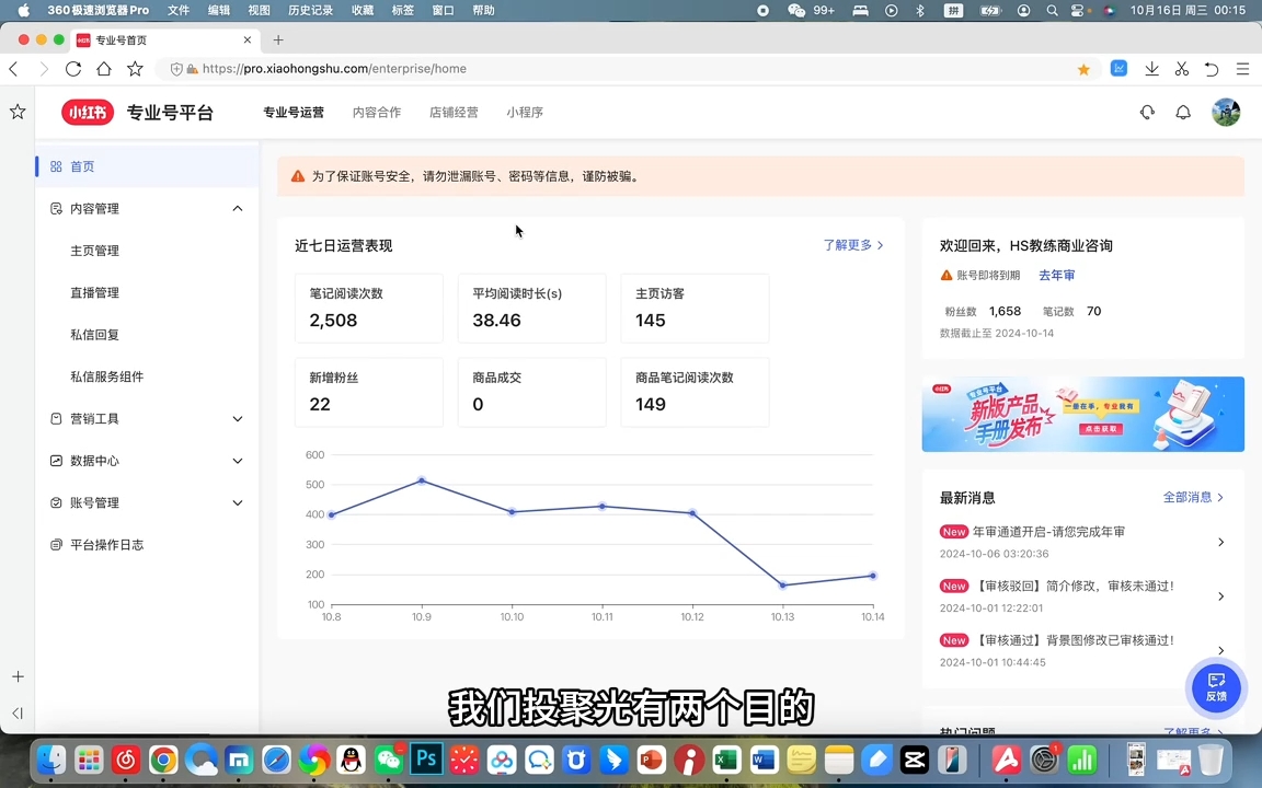 红薯老师·小红书聚光投放底层逻辑课客创社 - 专注互联网轻资产创业及网络项目资源整合与分享客创社 - 专注互联网轻资产创业及网络项目资源整合与分享