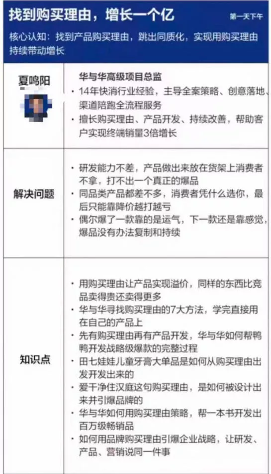 营销战略落地班2026年6月线下课，关键媒体战略|关键产品战略|