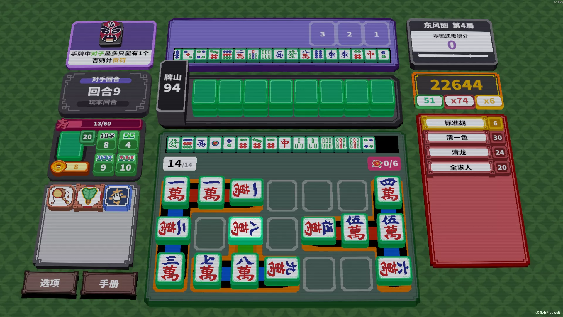 纵横麻将/Matrix Mahjong 新游发布