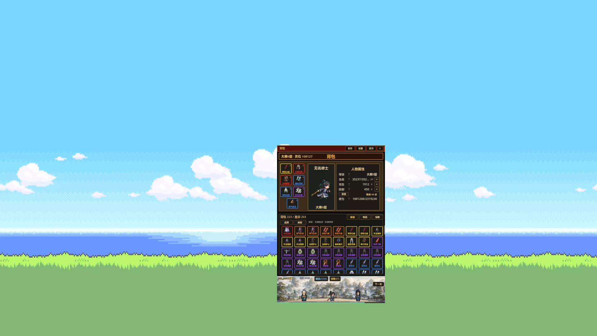 偷偷摸摸修个仙/XiuXian Idle Cultivation 新游发布