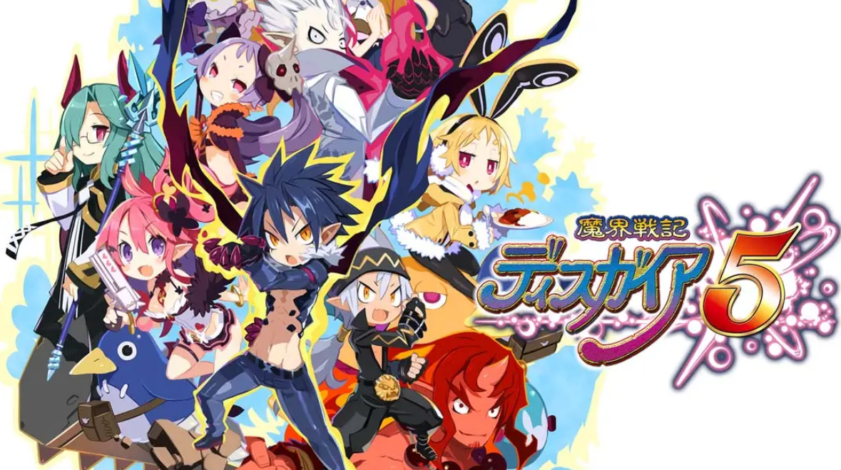《魔界战记5 Disgaea5》Switch中文版NSP下载 – 含1.0.3补丁客创社区-专注互联网轻资产资源整合与分享客创社区-专注互联网轻资产资源整合与分享