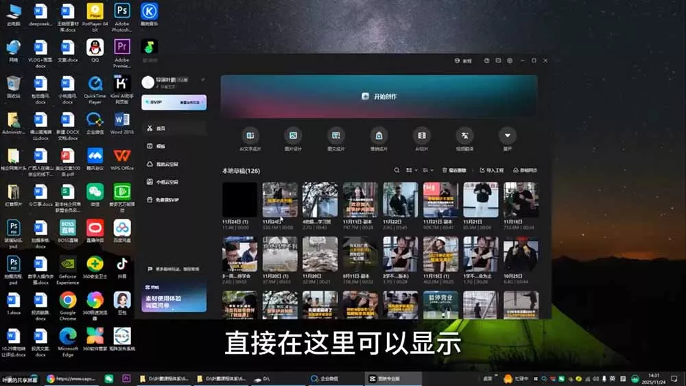 故事IP剪辑实战｜零基础全能创作课程，解锁多赛道拍摄剪辑技巧，轻