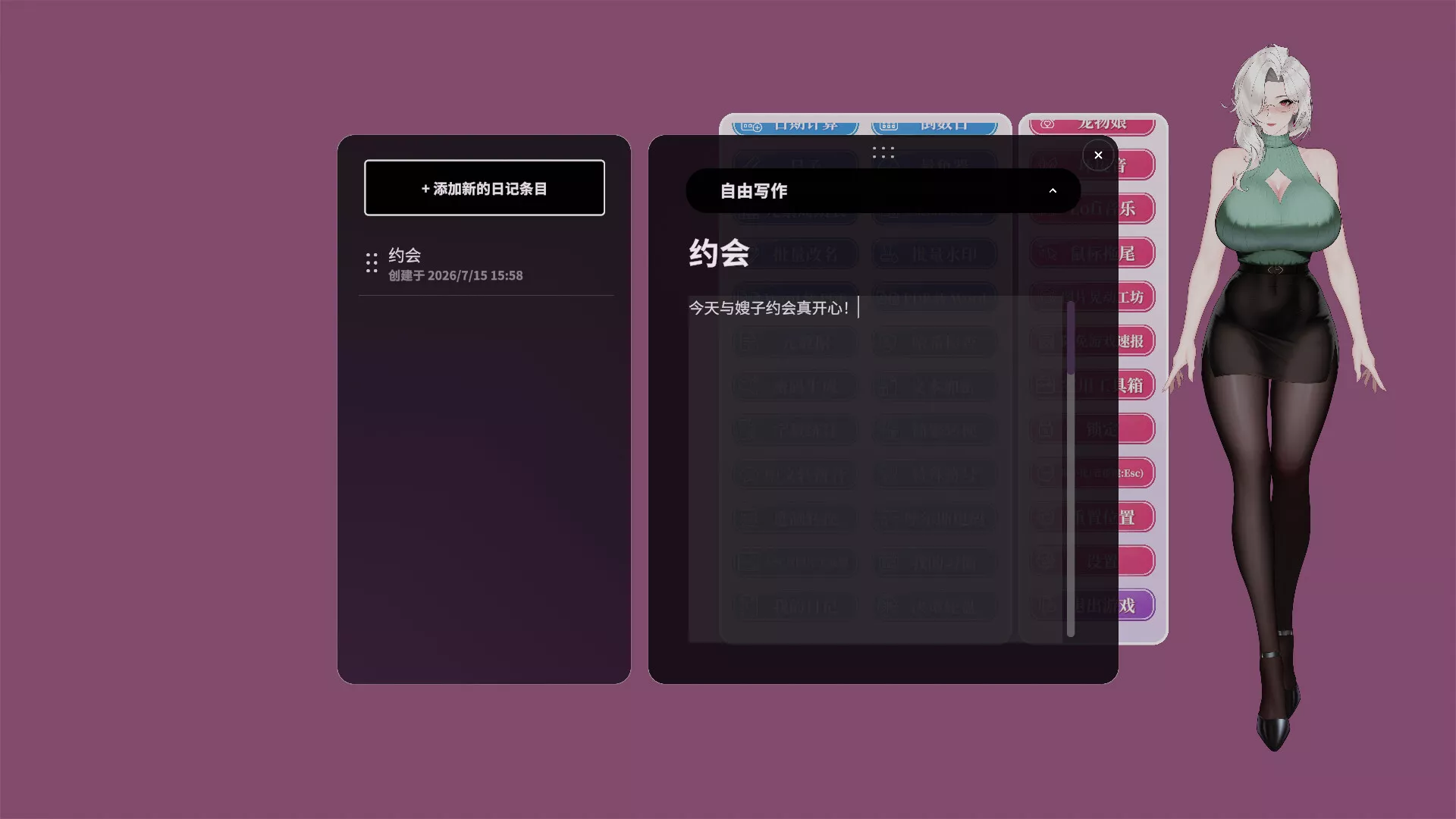 你嫂子/Your Fiancée 新游发布