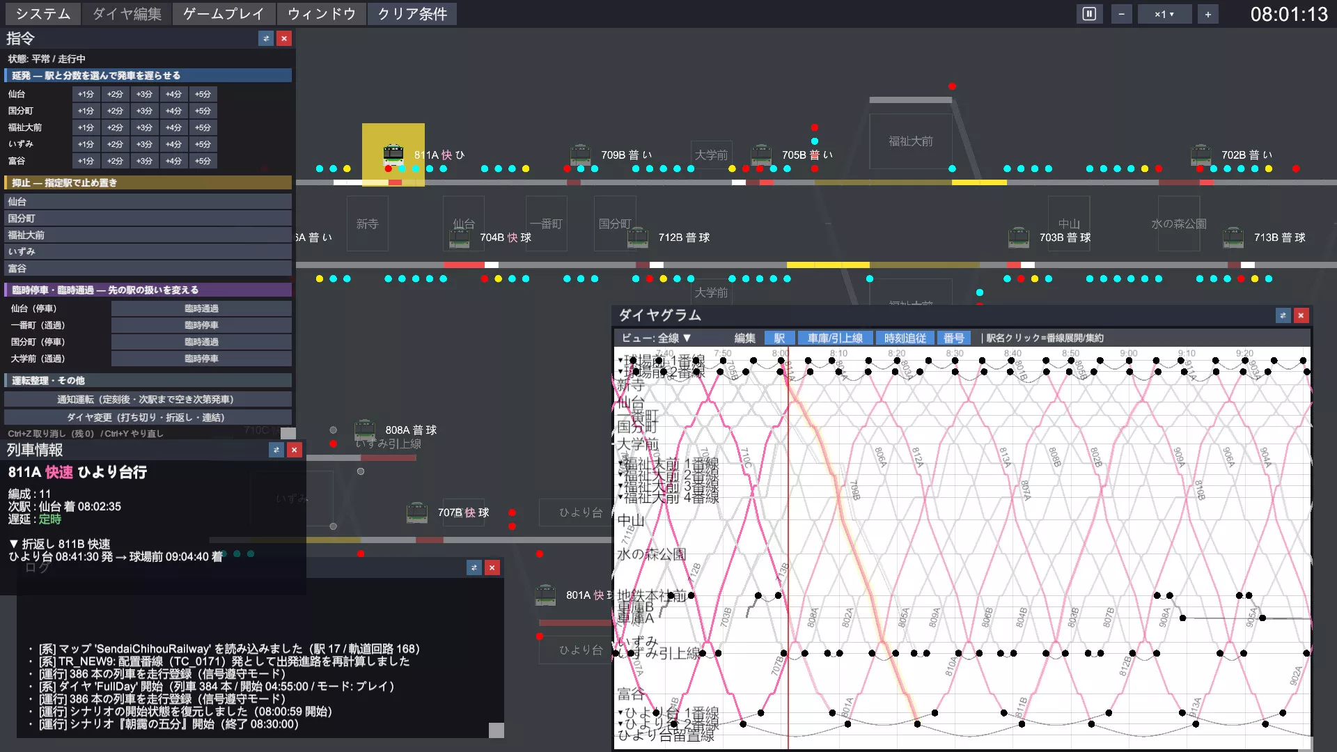 鉄道運行管理シミュレーターPro - Railway Dispatcher Pro - 新游发布客创社区-专注互联网轻资产资源整合与分享客创社区-专注互联网轻资产资源整合与分享