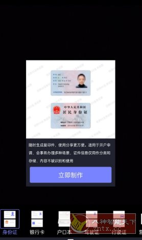 扫描Pro v2.2.5高级版-麦子社区
