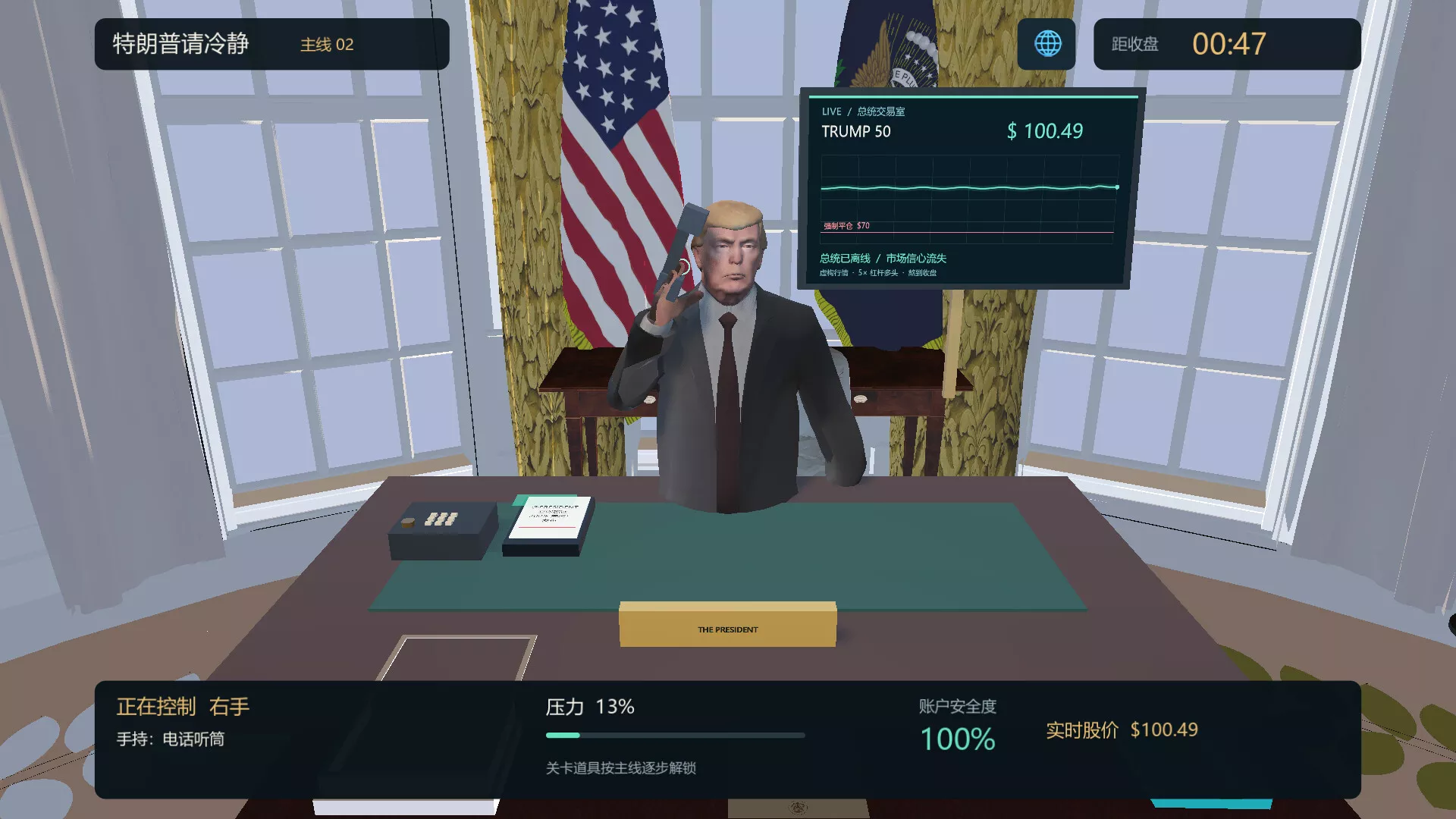 特朗普请冷静/Trump please calm down 新游发布 特朗普请冷静/Trump please calm down 新游发布
