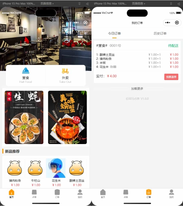 扫码点餐小程序 外卖配送餐饮小程序系统【新款版本】客创社区-专注互联网轻资产资源整合与分享客创社区-专注互联网轻资产资源整合与分享