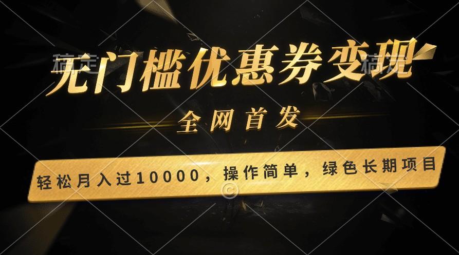 轻松日入400+的长期项目，全网首发，新手小白都可月入过万！客创社 - 专注互联网轻资产创业及网络项目资源整合与分享客创社 - 专注互联网轻资产创业及网络项目资源整合与分享