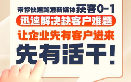 郑老师·抖音短视频广告投放获客实操营-客创社 - 专注互联网轻资产创业及网络项目资源整合与分享客创社-免费且强大的项目分享网站！