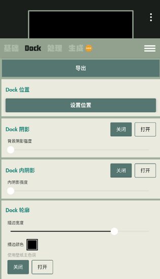 Dock壁纸 V2.0.05高级版-鱼见海资源网-免费PHP网站源码模板,插件软件网创AI智能体资源分享平台！