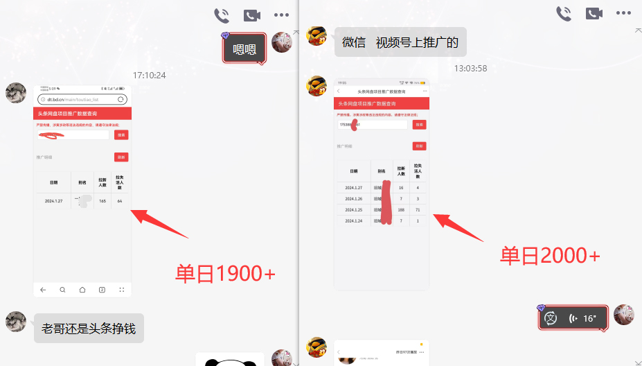 图片[4]客创社 - 专注互联网轻资产创业及网络项目资源整合与分享网盘拉新_实战系列，小白单月破5K(v3.0版保姆级教程)客创社 - 专注互联网轻资产创业及网络项目资源整合与分享客创社 - 专注互联网轻资产创业及网络项目资源整合与分享