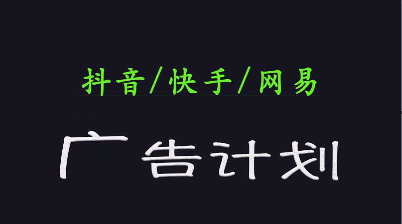 2025短视频平台运营与变现广告计划日入1000+，小白轻松上手客创社 - 专注互联网轻资产创业及网络项目资源整合与分享客创社 - 专注互联网轻资产创业及网络项目资源整合与分享