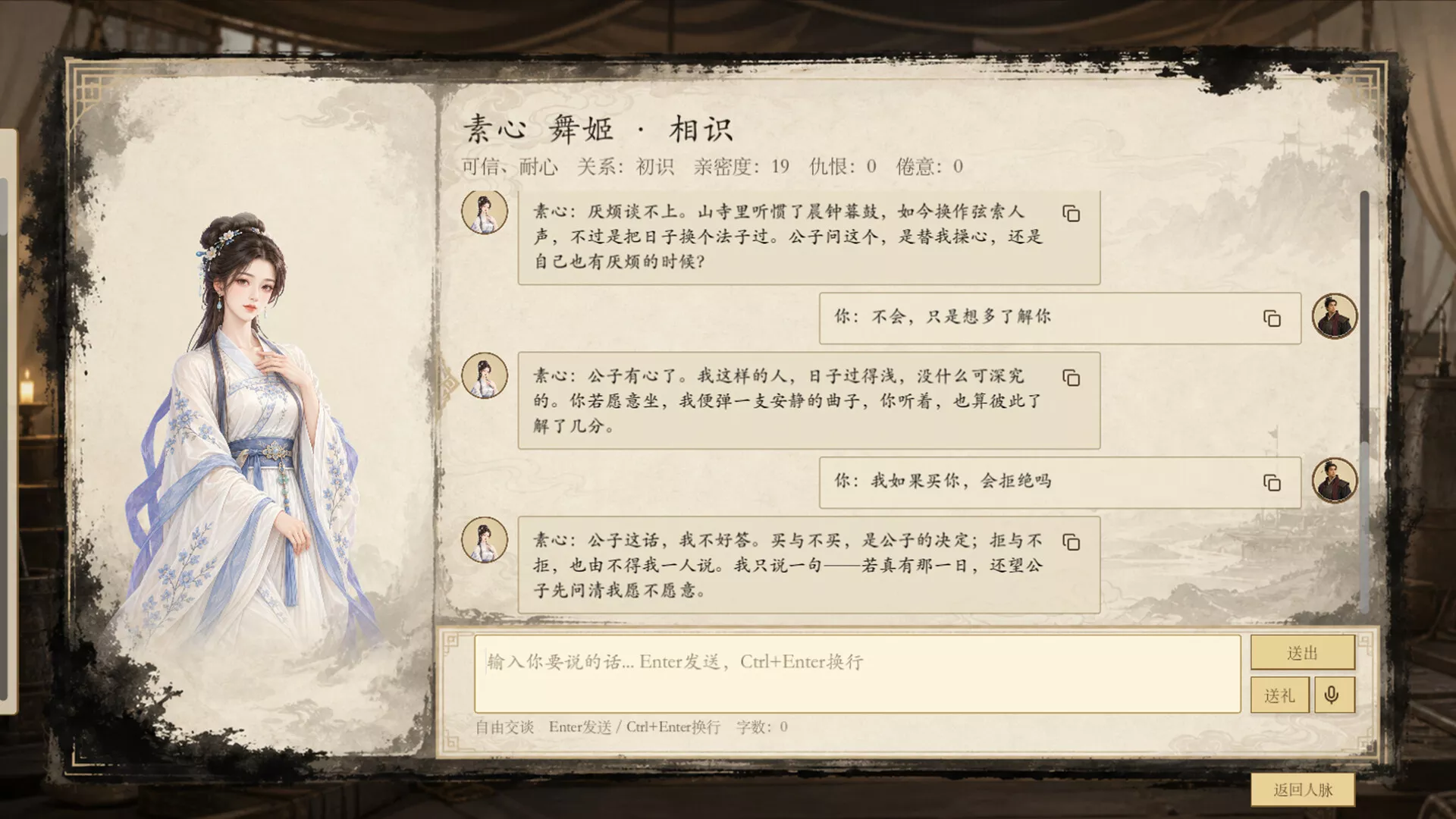模拟穿越-三国 新游发布 模拟穿越-三国 新游发布