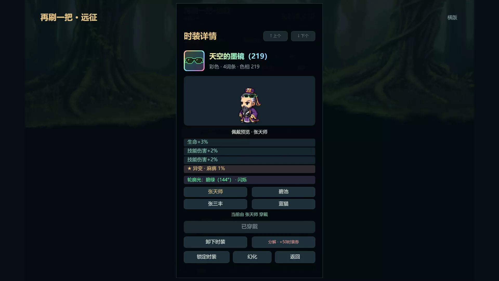 再刷一把：远征 新游发布