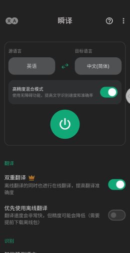 瞬译 Instant Translate On Screen v7.5.00100高级版客创社区-专注互联网轻资产资源整合与分享客创社区-专注互联网轻资产资源整合与分享