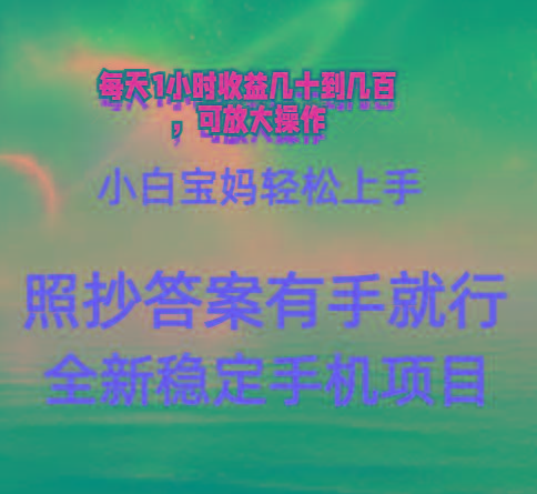 0门手机项目，宝妈小白轻松上手每天1小时几十到几百元真实可靠长期稳定客创社 - 专注互联网轻资产创业及网络项目资源整合与分享客创社 - 专注互联网轻资产创业及网络项目资源整合与分享