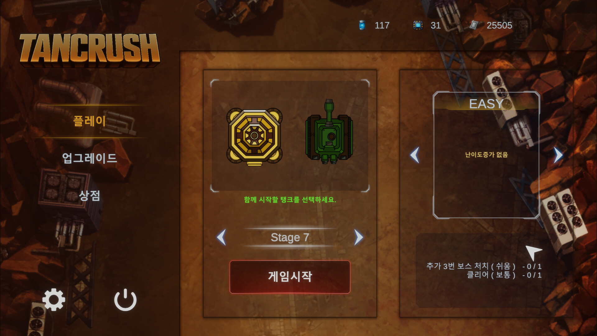 坦克碾压/TANCRUSH客创社区-专注互联网轻资产资源整合与分享客创社区-专注互联网轻资产资源整合与分享