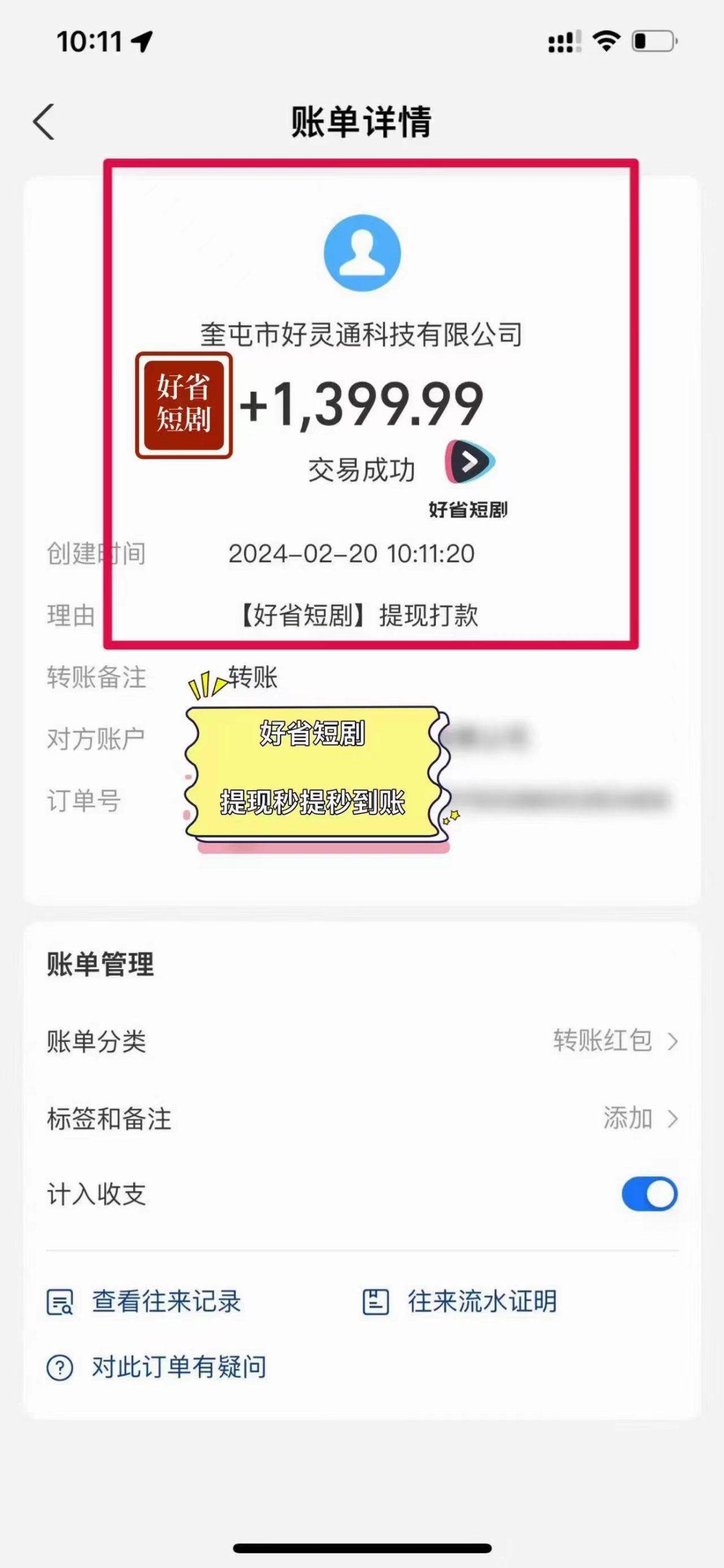 图片[3]客创社 - 专注互联网轻资产创业及网络项目资源整合与分享(9657期)2024视频号推广短剧，福利周来临，即将开始短剧时代客创社 - 专注互联网轻资产创业及网络项目资源整合与分享客创社 - 专注互联网轻资产创业及网络项目资源整合与分享