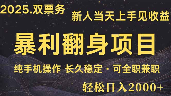 日入2000+  娱乐信息差项目  最佳入手时期   新人当天上手见收益-客创社 - 专注互联网轻资产创业及网络项目资源整合与分享客创社-免费且强大的项目分享网站！
