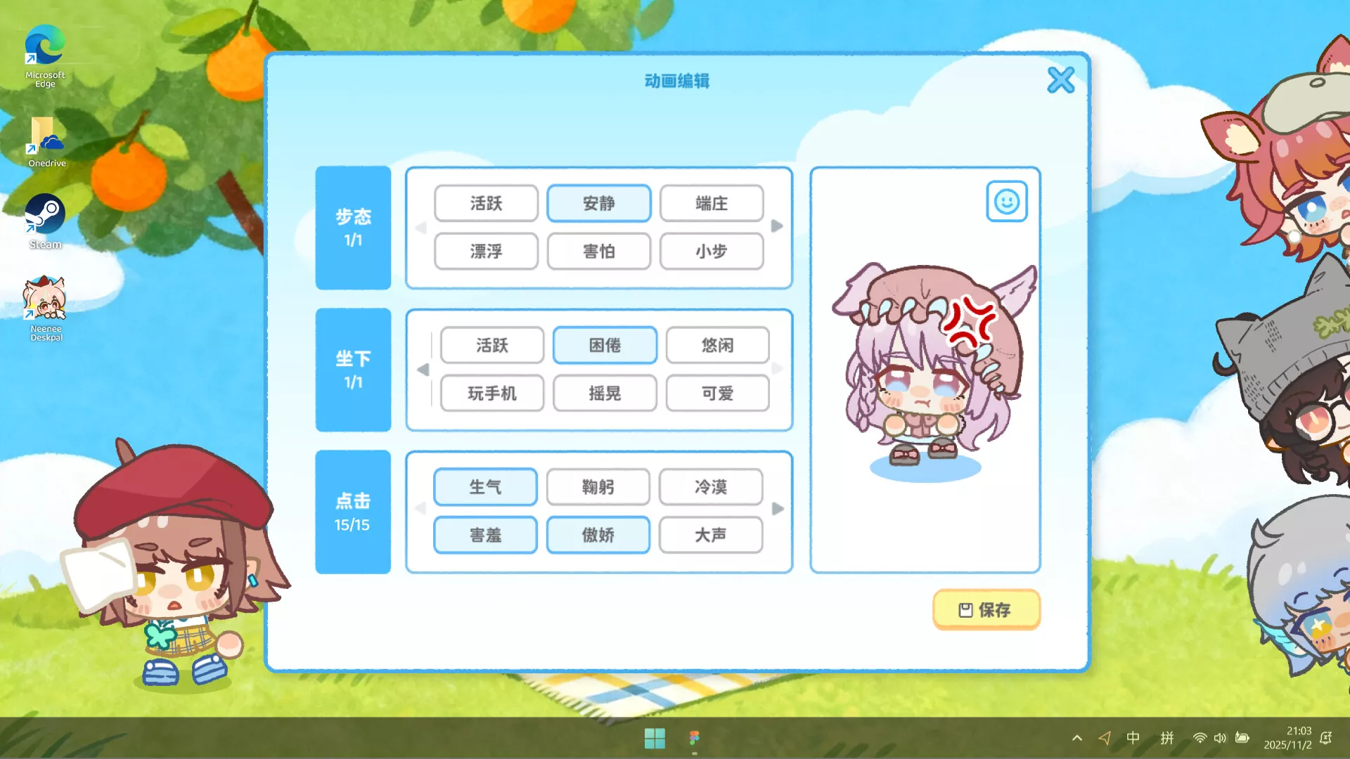 捏捏桌宠/NeeNee Deskpals 新游发布 捏捏桌宠/NeeNee Deskpals 新游发布