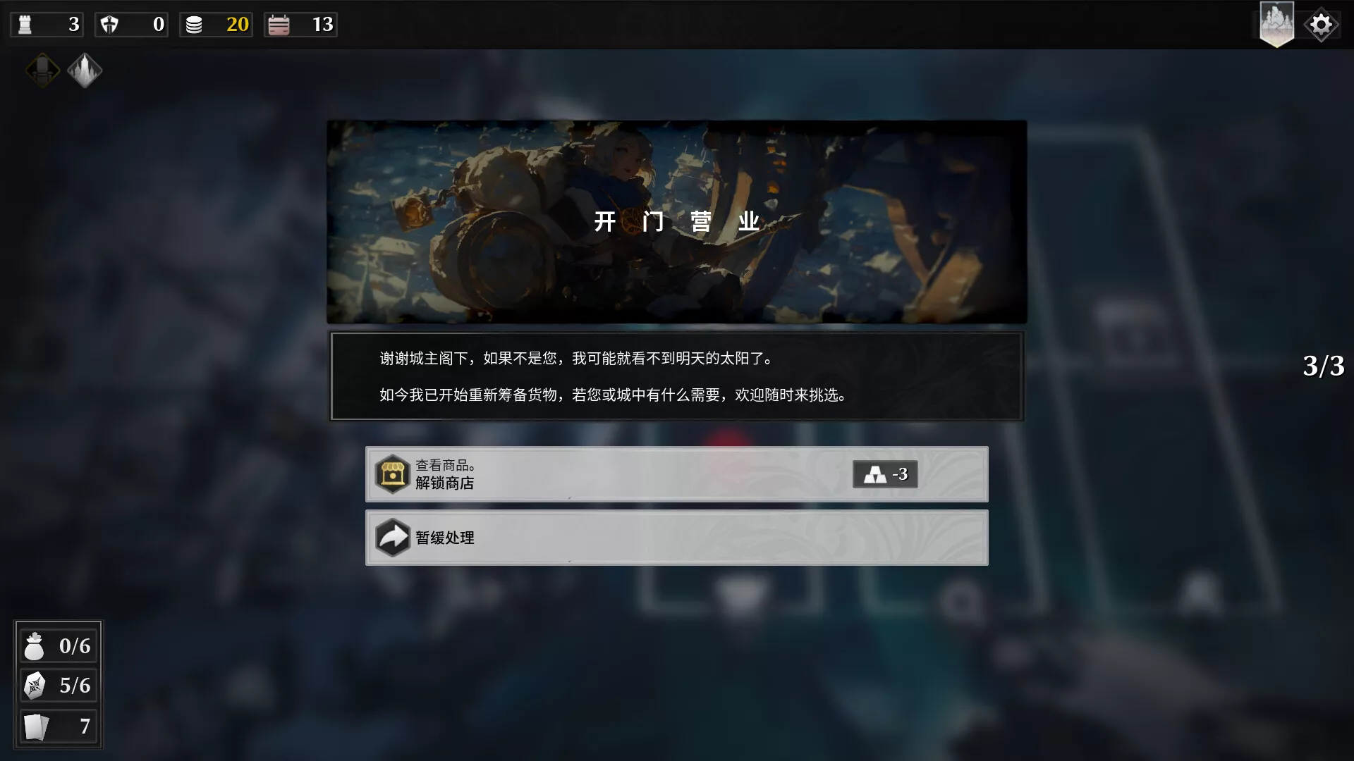 凛冬前线/FrostBound 版本更新
