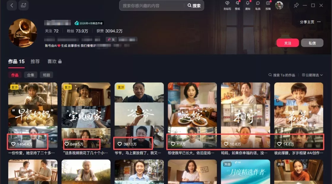 利用AI制作非常爆火的情亲短片短视频玩法，不用真人出镜普通人也能
