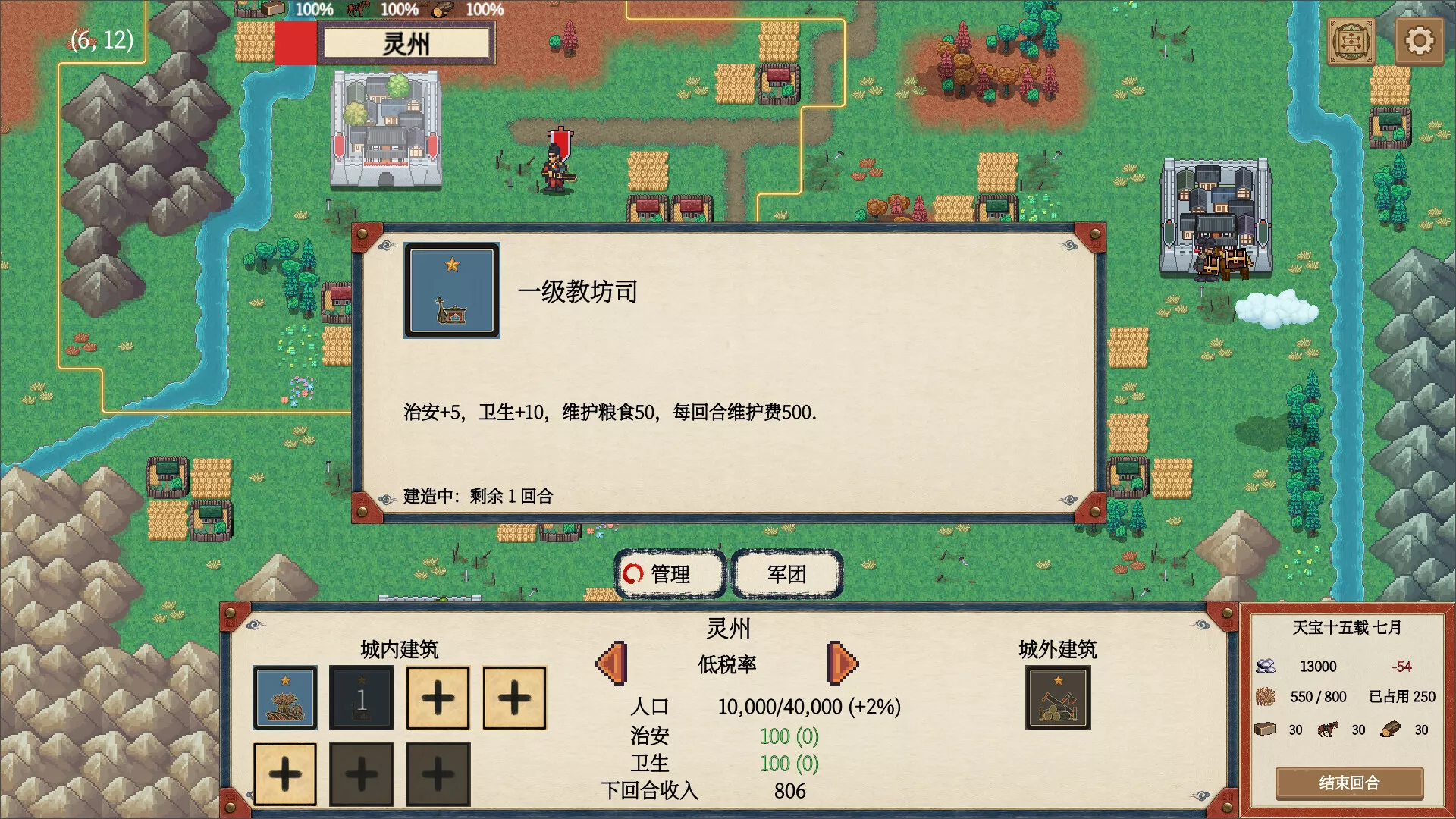 节度使战略：安史之乱/General Tactics: An Shi Rebellion 新游发布