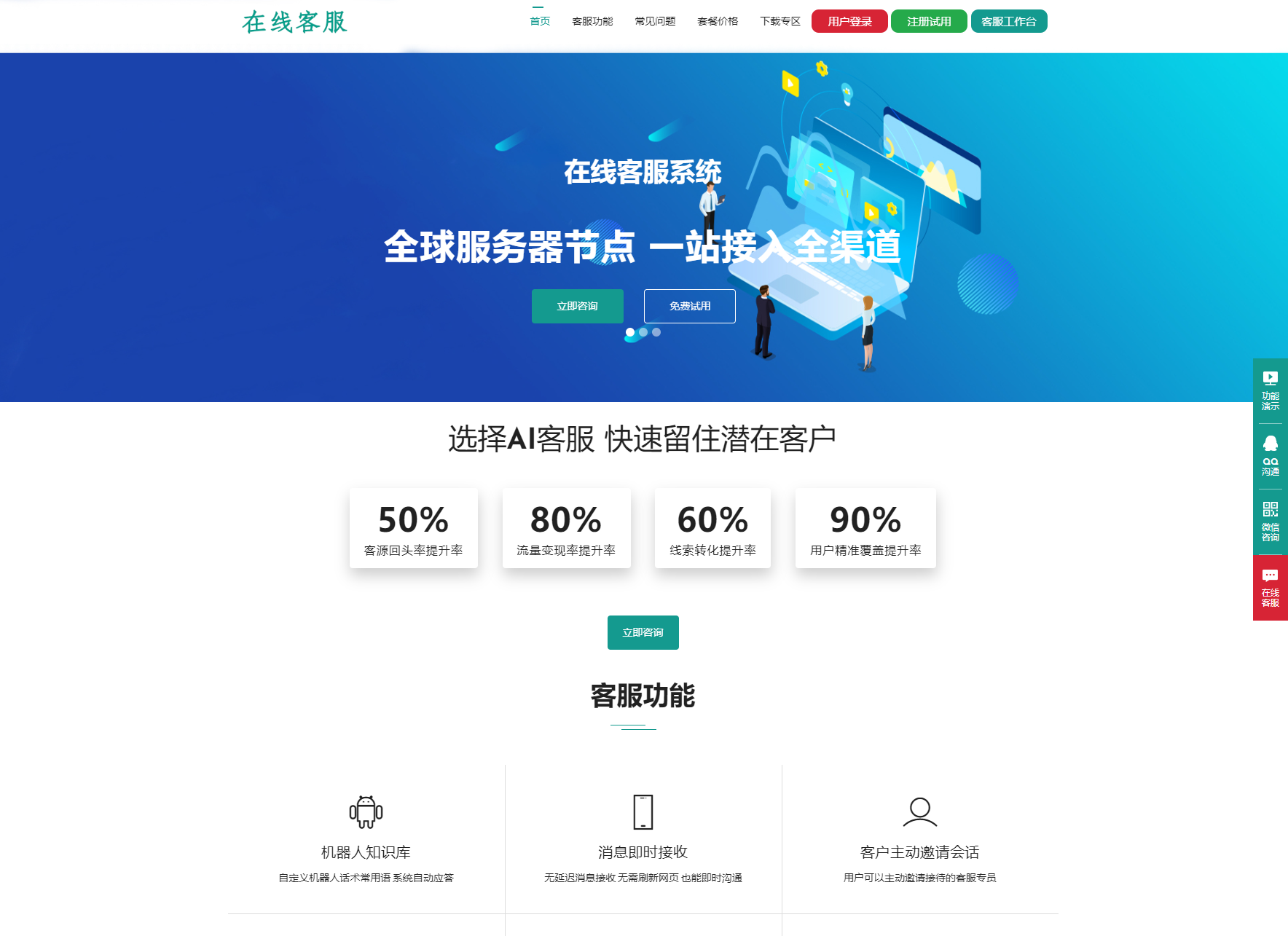 运营级在线客服系统源码 附教程-客创社 - 专注互联网轻资产创业及网络项目资源整合与分享客创社-免费且强大的项目分享网站！
