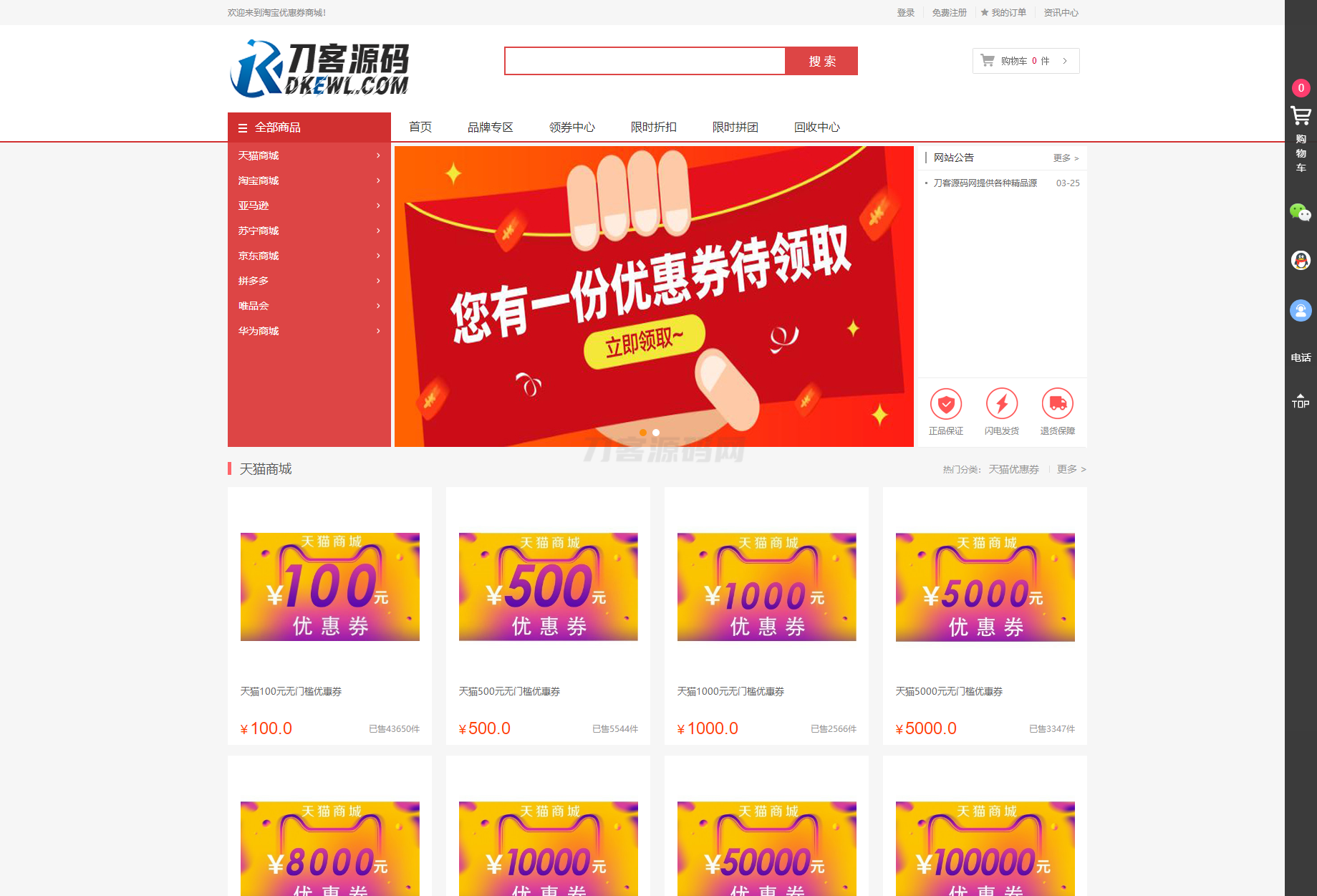 最新PHP礼品卡回收商城 点卡回收系统源码_附教程-客创社 - 专注互联网轻资产创业及网络项目资源整合与分享客创社-免费且强大的项目分享网站！