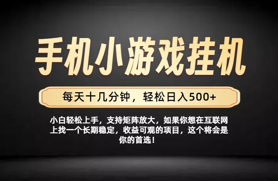 26年落地项目实践首推，一部手机，轻松日入500+，长期稳定-鱼见海资源网-免费PHP网站源码模板,插件软件网创AI智能体资源分享平台！
