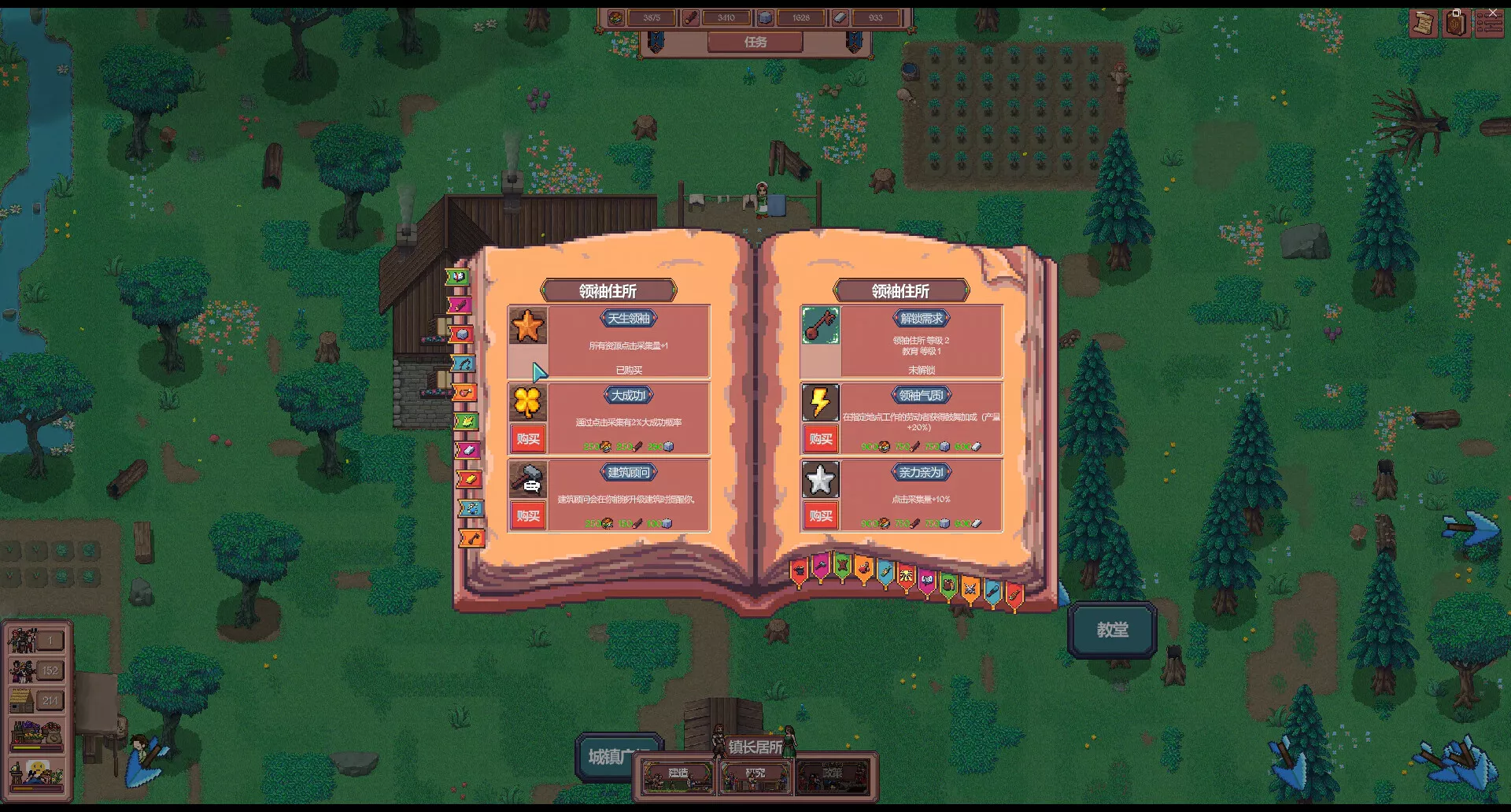 放置领主:财富之城/Hearth and Hamlet 新游发布 放置领主:财富之城/Hearth and Hamlet 新游发布