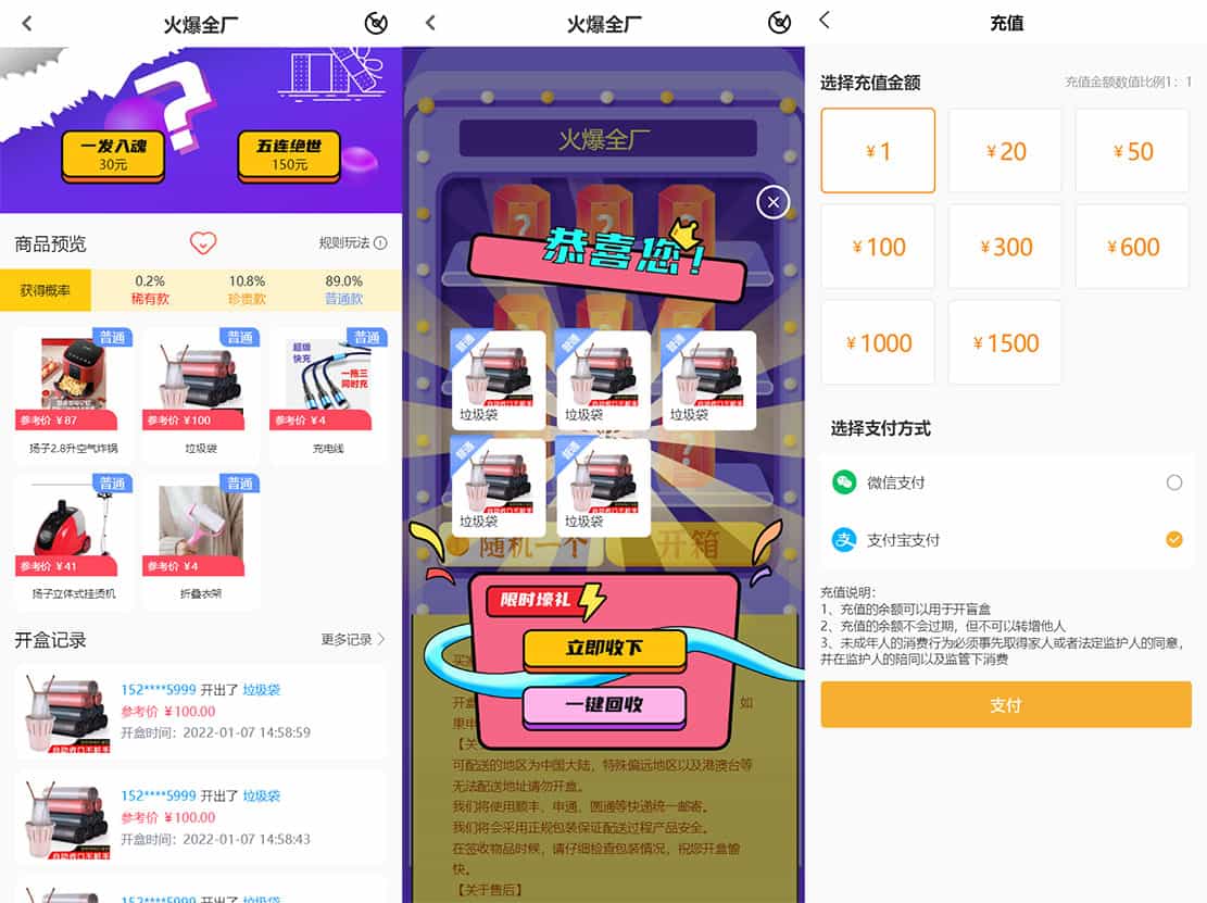 最新PHP盲盒商城系统源码 晒图+免签+短信验证+在线回收 ThinkPHP框架-客创社 - 专注互联网轻资产创业及网络项目资源整合与分享客创社-免费且强大的项目分享网站！