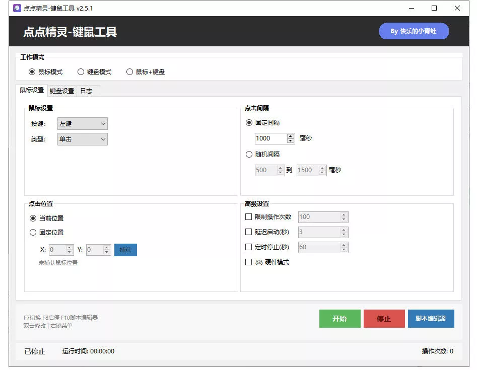 专业Windows键鼠自动化工具,免费长期使用,告别重复操作,小白也能快速创建自动化脚本 点点精灵 专业Windows键鼠自动化工具,免费长期使用,告别重复操作,小白也能快速创建自动化脚本 点点精灵