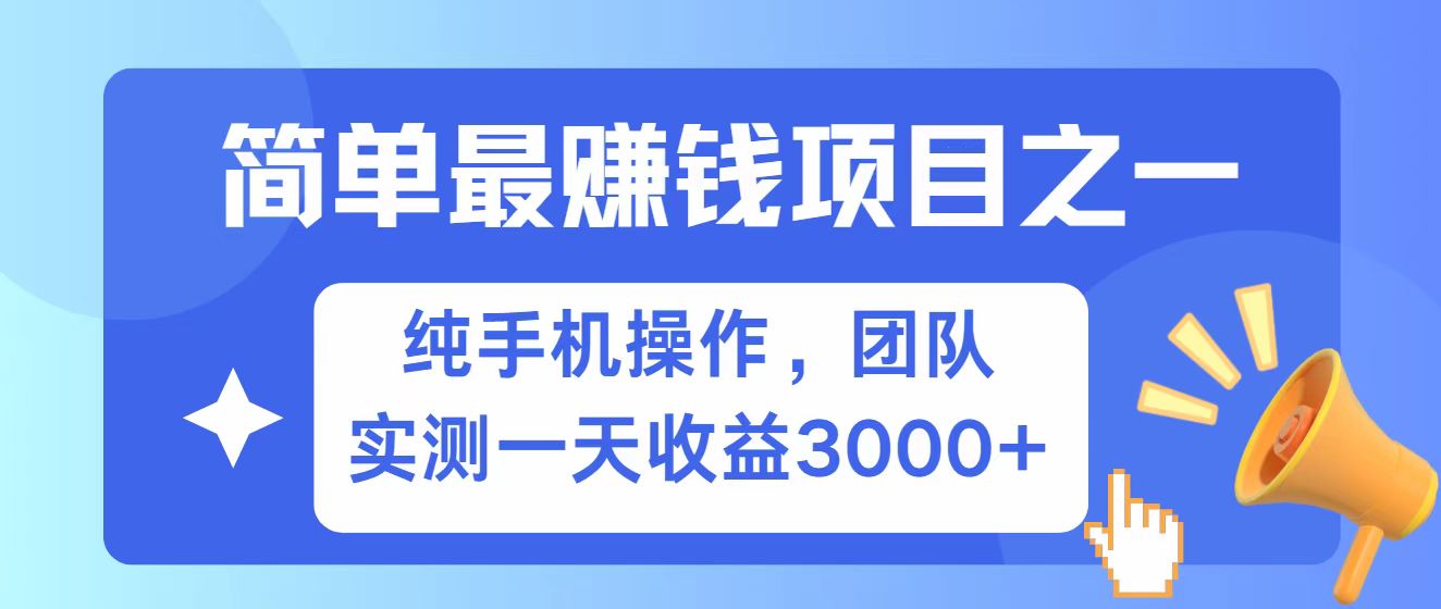 全网首发！7天赚了2.6w，小白必学，赚钱项目！客创社 - 专注互联网轻资产创业及网络项目资源整合与分享客创社 - 专注互联网轻资产创业及网络项目资源整合与分享