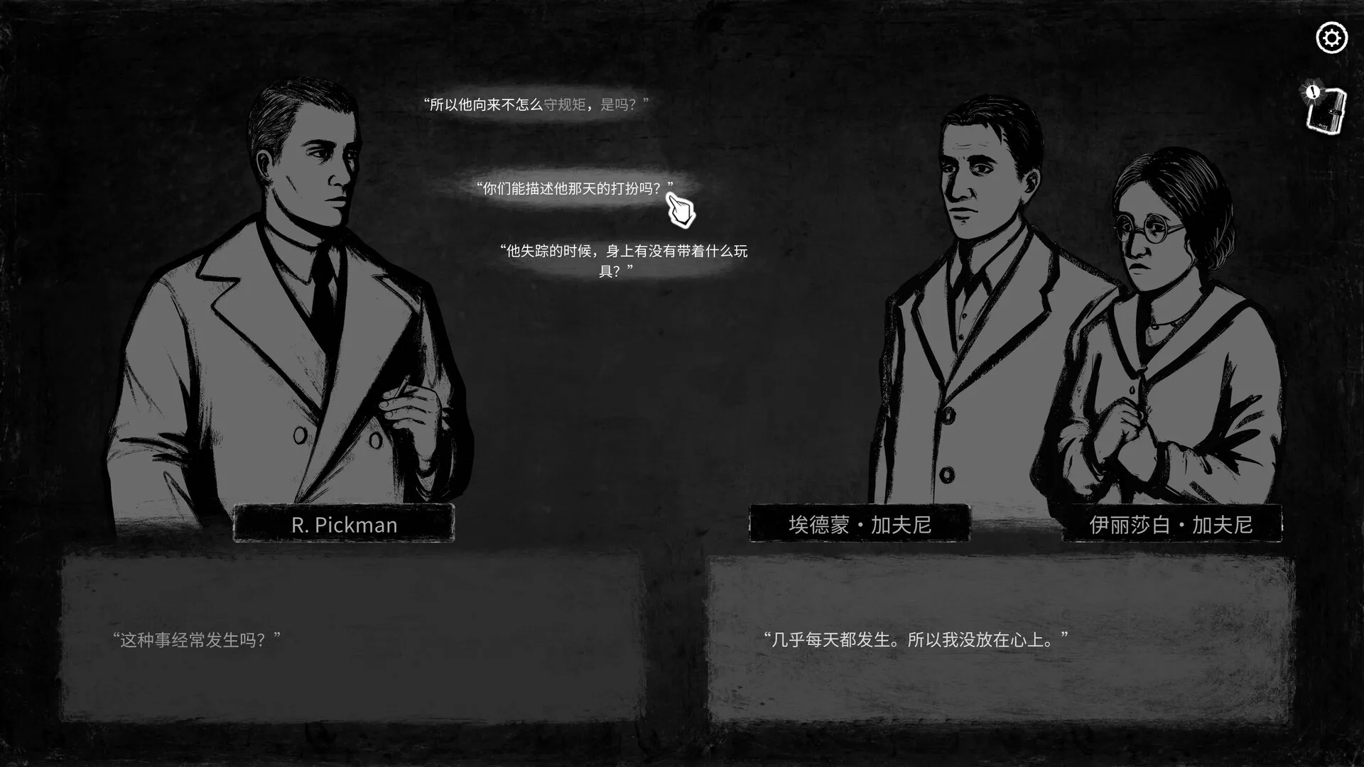崩坏之兆：饥荒/Omen Exitio: Hunger